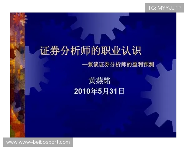 揭秘赛场玄机:顶级足球分析师独家预测与策略全解 揭秘赛场玄机:顶级足球分析师独家预测与策略全解